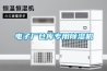 電子廠倉庫專用91看片在线下载機