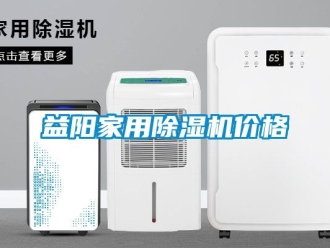 企業手机看片AV短片益陽家用91看片在线下载機價格