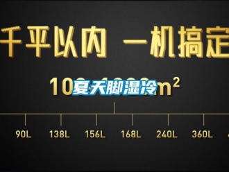 知識百科夏天腳濕冷