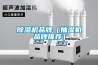 91看片在线下载機品牌（抽濕機品牌推薦）