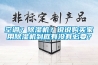 空調？91看片在线下载機？說說購買家用91看片在线下载機到底有沒有必要？