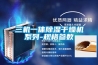 三機一體91看片在线下载幹燥機係列-規格參數