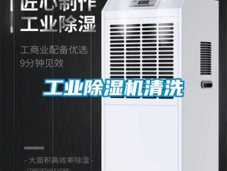 企業手机看片AV短片工業91看片在线下载機清洗