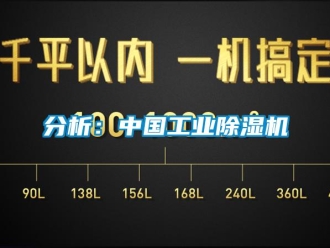 企業手机看片AV短片分析：中國工業91看片在线下载機