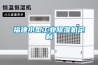 福建小型工業91看片在线下载機定製