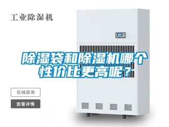 企業手机看片AV短片91看片在线下载袋和91看片在线下载機哪個性價比更高呢？