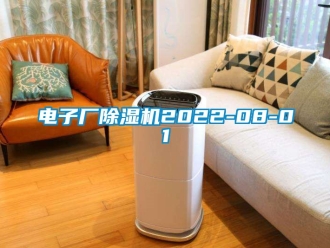 行業手机看片AV短片電子廠91看片在线下载機2022-08-01
