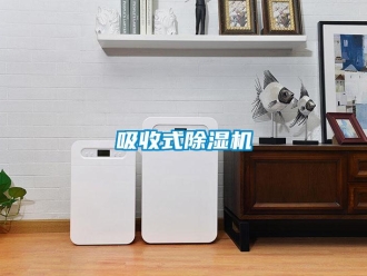 知識百科吸收式91看片在线下载機