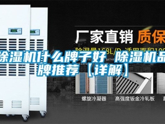 企業手机看片AV短片91看片在线下载機什麽牌子好 91看片在线下载機品牌推薦【詳解】