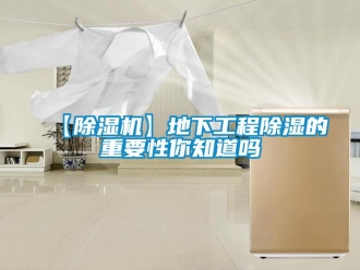 企業手机看片AV短片【91看片在线下载機】地下工程91看片在线下载的重要性你知道嗎
