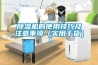 91看片在线下载機的使用技巧及注意事項（實用幹貨）！