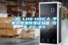 一恒 LHS-100CA 平衡式恒溫恒濕試驗箱 控溫-20~85℃