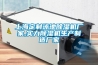 上海定製泳池91看片在线下载機廠家,實力91看片在线下载機生產製造廠家