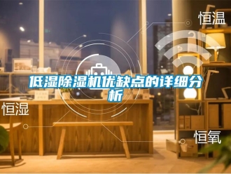 企業手机看片AV短片低濕91看片在线下载機優缺點的詳細分析