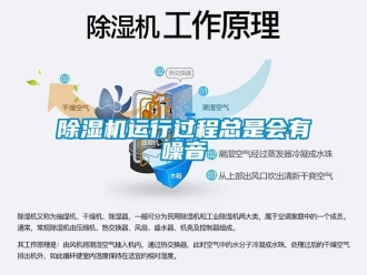 企業手机看片AV短片91看片在线下载機運行過程總是會有噪音
