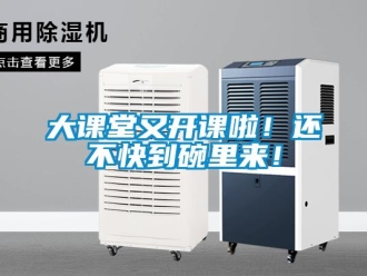 企業手机看片AV短片大課堂又開課啦！還不快到碗裏來！