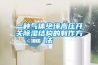 一種氣體絕緣高壓開關91看片在线下载結構的製作方法