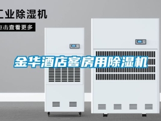 行業手机看片AV短片金華酒店客房用91看片在线下载機