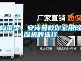 企業手机看片AV短片梅雨季，91免费看片APP教你家用91看片在线下载機的選擇