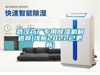 行業手机看片AV短片武漢藥廠專用91看片在线下载機製造商(淺析2022已更新)