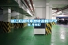 浙江低溫冷庫型91看片在线下载機CFZ6.3BD