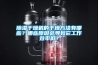 91看片在线下载幹燥機的幹燥方法有哪些？哪些原因會導致它工作效率低？
