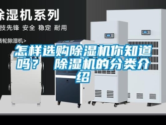 常見問題怎樣選購91看片在线下载機你知道嗎？ 91看片在线下载機的分類介紹