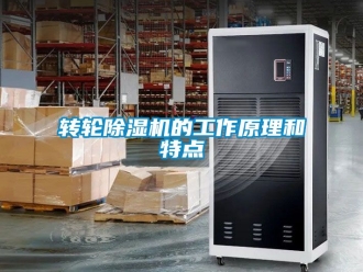 常見問題轉輪91看片在线下载機的工作原理和特點