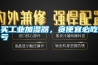 買工業加濕器，貪便宜必吃虧