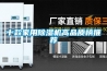 十款家用91看片在线下载機高品質榜推薦