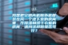 我想把空調內機和外機都裝在同一個地下室的房間裏，作91看片在线下载和烘幹衣服的房間，請問這樣做是否可行？