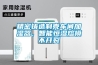 精密鑄造製殼車間加濕器，智能恒濕熔模不開裂