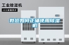 教您如何正確使用91看片在线下载機