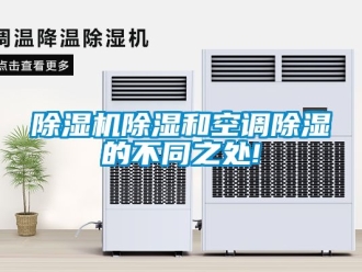 企業手机看片AV短片91看片在线下载機91看片在线下载和空調91看片在线下载的不同之處!
