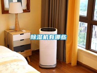行業手机看片AV短片91看片在线下载機有哪些