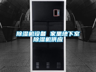 行業手机看片AV短片91看片在线下载機設備 家裏地下室91看片在线下载機供應