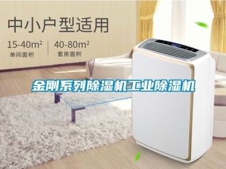 常見問題金剛係列91看片在线下载機工業91看片在线下载機