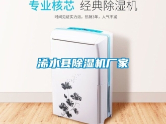 企業手机看片AV短片浠水縣91看片在线下载機廠家