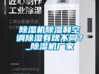 企業手机看片AV短片91看片在线下载機91看片在线下载和空調91看片在线下载有啥不同？_91看片在线下载機廠家