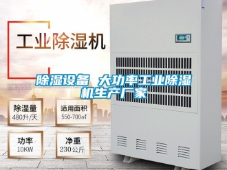 企業手机看片AV短片91看片在线下载設備 大功率工業91看片在线下载機生產廠家