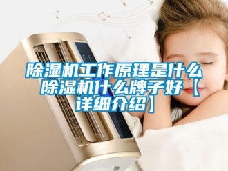 行業手机看片AV短片91看片在线下载機工作原理是什麽 91看片在线下载機什麽牌子好【詳細介紹】