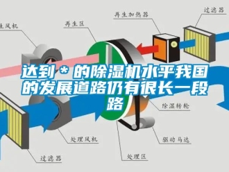 行業手机看片AV短片達到＊的91看片在线下载機水平我國的發展道路仍有很長一段路