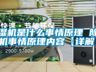 行業手机看片AV短片91看片在线下载機是什麽事情原理 91看片在线下载機事情原理內容【詳解】