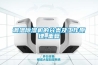 調溫91看片在线下载機的分類及工作原理_重複