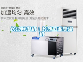 常見問題長沙91看片在线下载機｜長沙工業91看片在线下载機