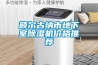 額爾古納市地下室91看片在线下载機價格推薦