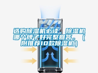 行業手机看片AV短片選購91看片在线下载機必讀，91看片在线下载機哪個牌子好完整回答。（附推薦10款91看片在线下载機）