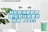 轉輪91看片在线下载機的原理,安裝技術要求說明 .docx