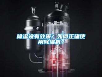 行業手机看片AV短片91看片在线下载沒有效果？如何正確使用91看片在线下载機？