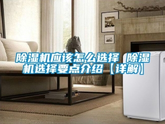行業手机看片AV短片91看片在线下载機應該怎麽選擇 91看片在线下载機選擇要點介紹【詳解】
